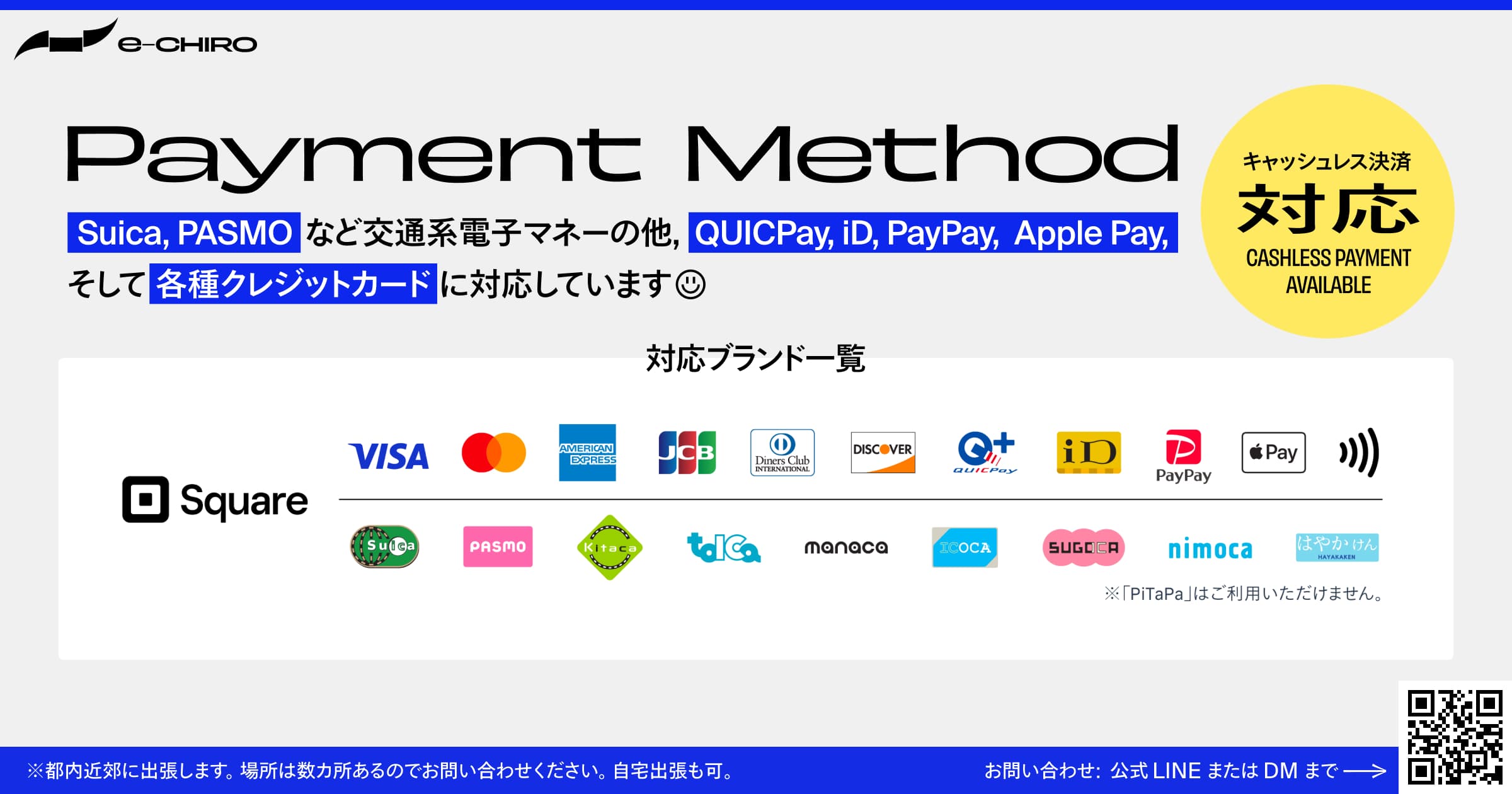 Payment Method: Suica, PASMOなど交通系電子マネー、QUICPay, iD, PayPay, Apple Pay、各種クレジットカードに対応