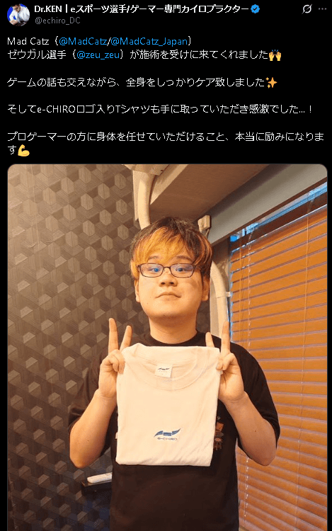 プロゲーマー ゼウガル選手