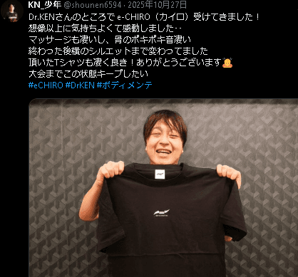 プロゲーマー 少年選手