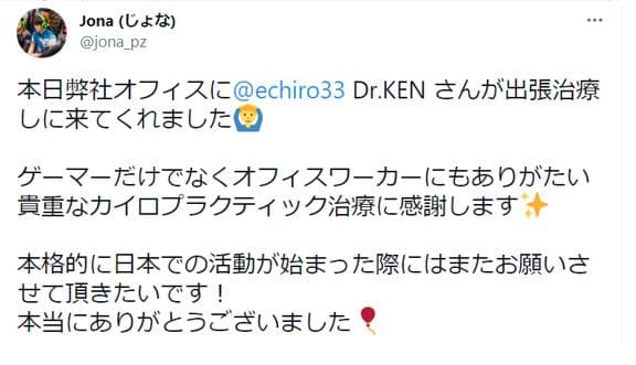 プロゲーマー Jona選手