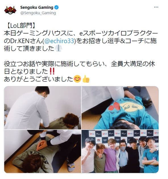 プロゲーミングチーム 戦国ゲーミング様