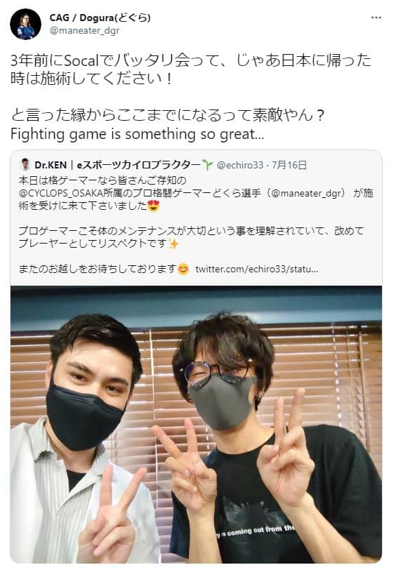 プロゲーマー どぐら選手